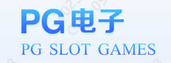PG电子(中国)官方网站-IOS/安卓通用版/手机APP下载